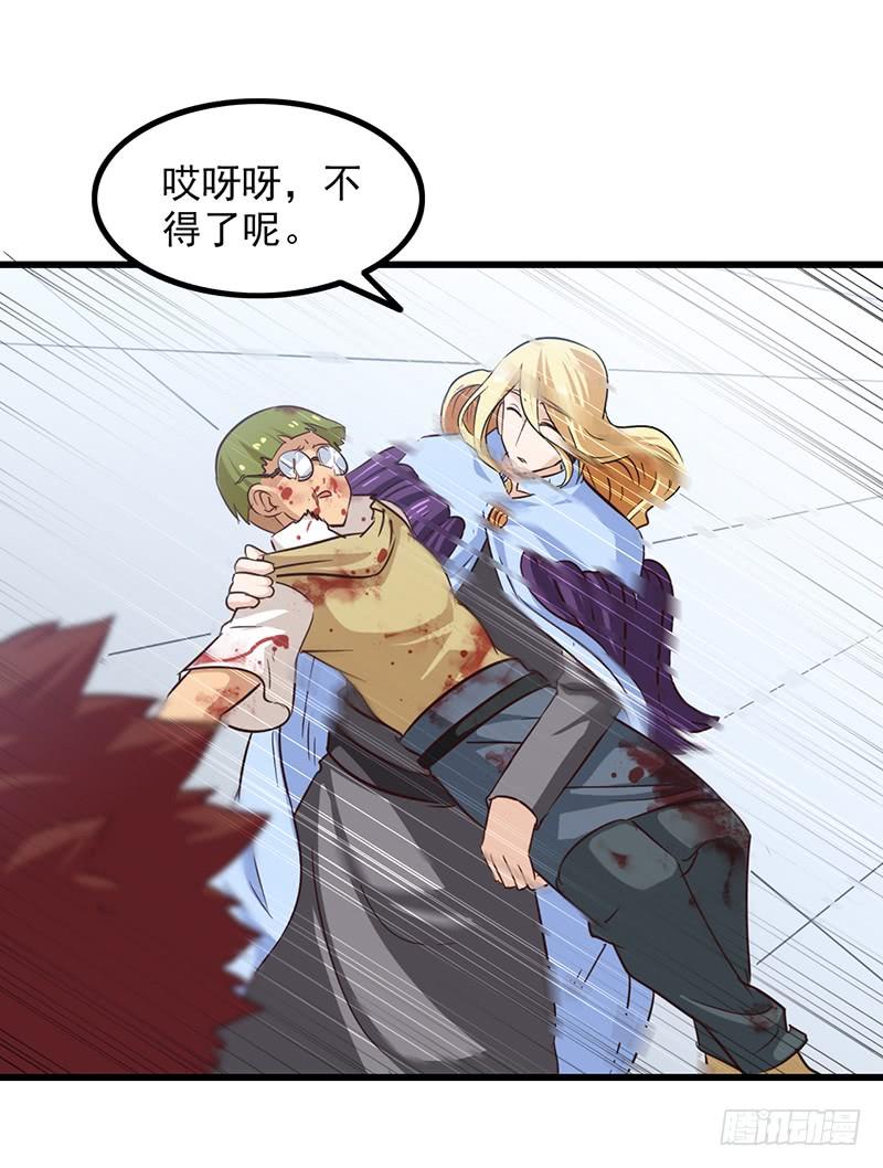 我老婆是魔王大人一百一十集