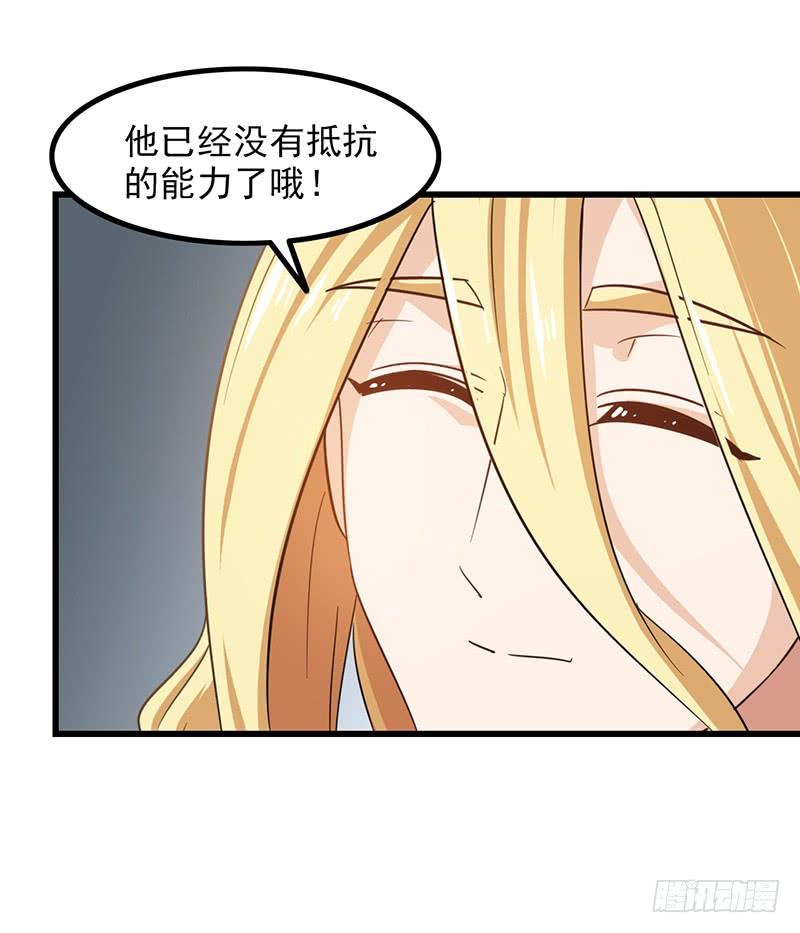 我老婆是魔王大人一百一十集