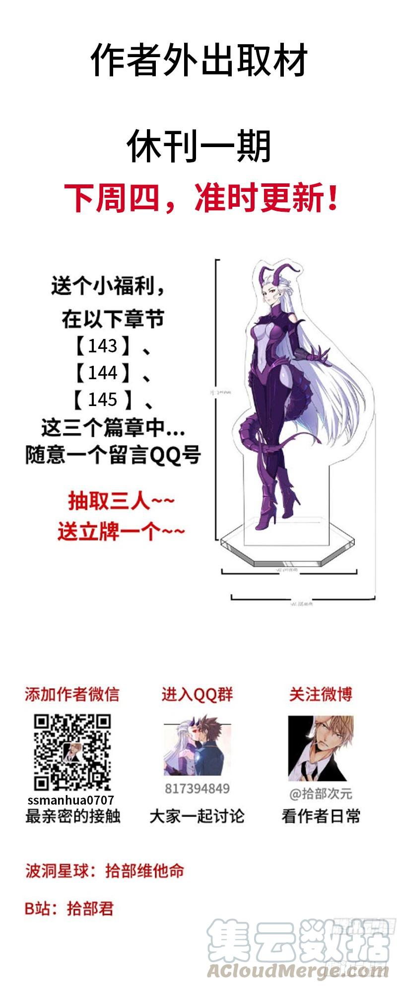 我老婆是魔王大人福利