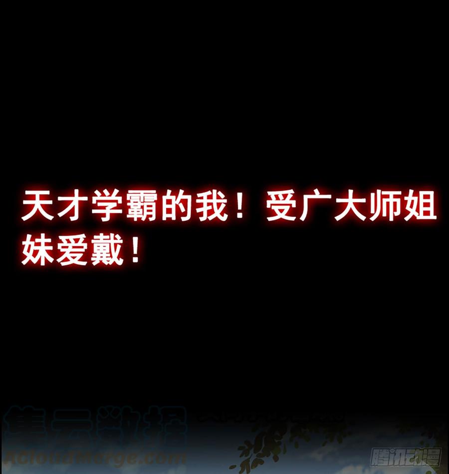 我老婆是魔王大人漫画推荐 2