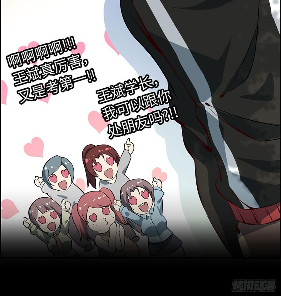 我老婆是魔王大人漫画推荐 2