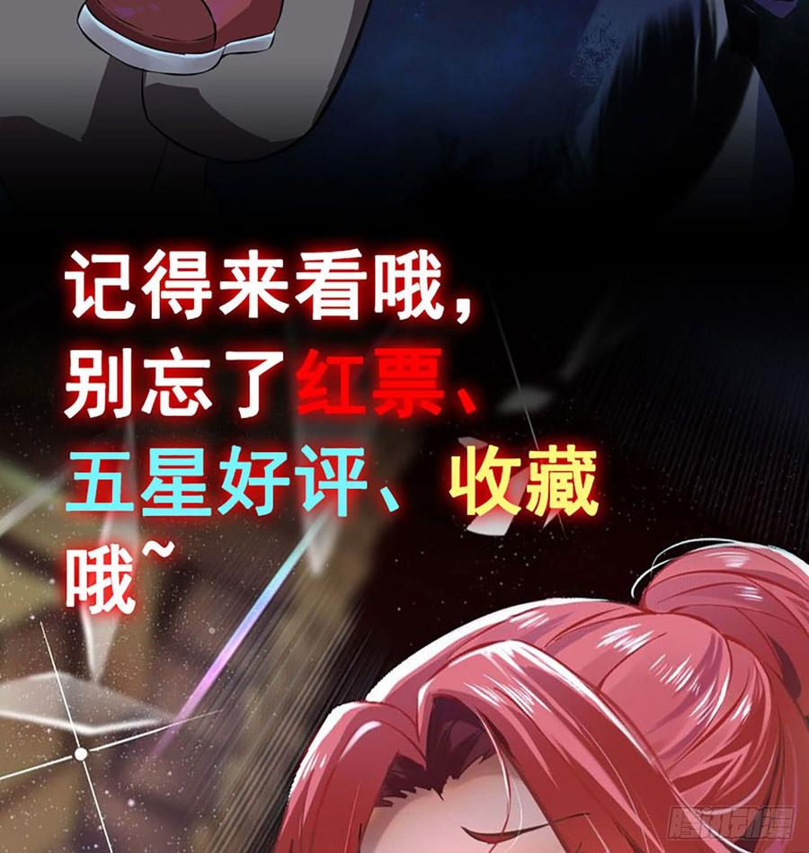 我老婆是魔王大人漫画推荐 2