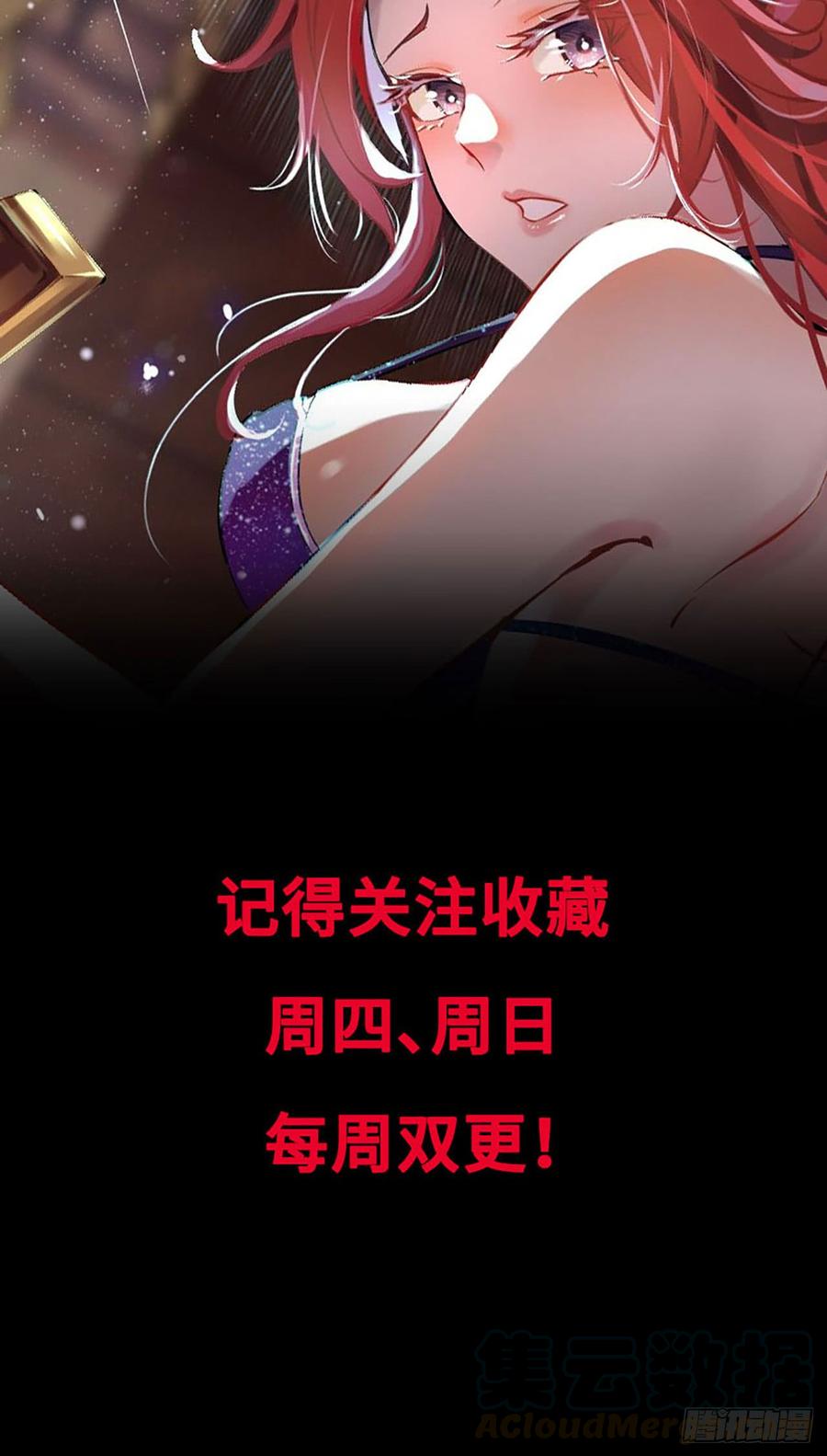 我老婆是魔王大人漫画推荐 2