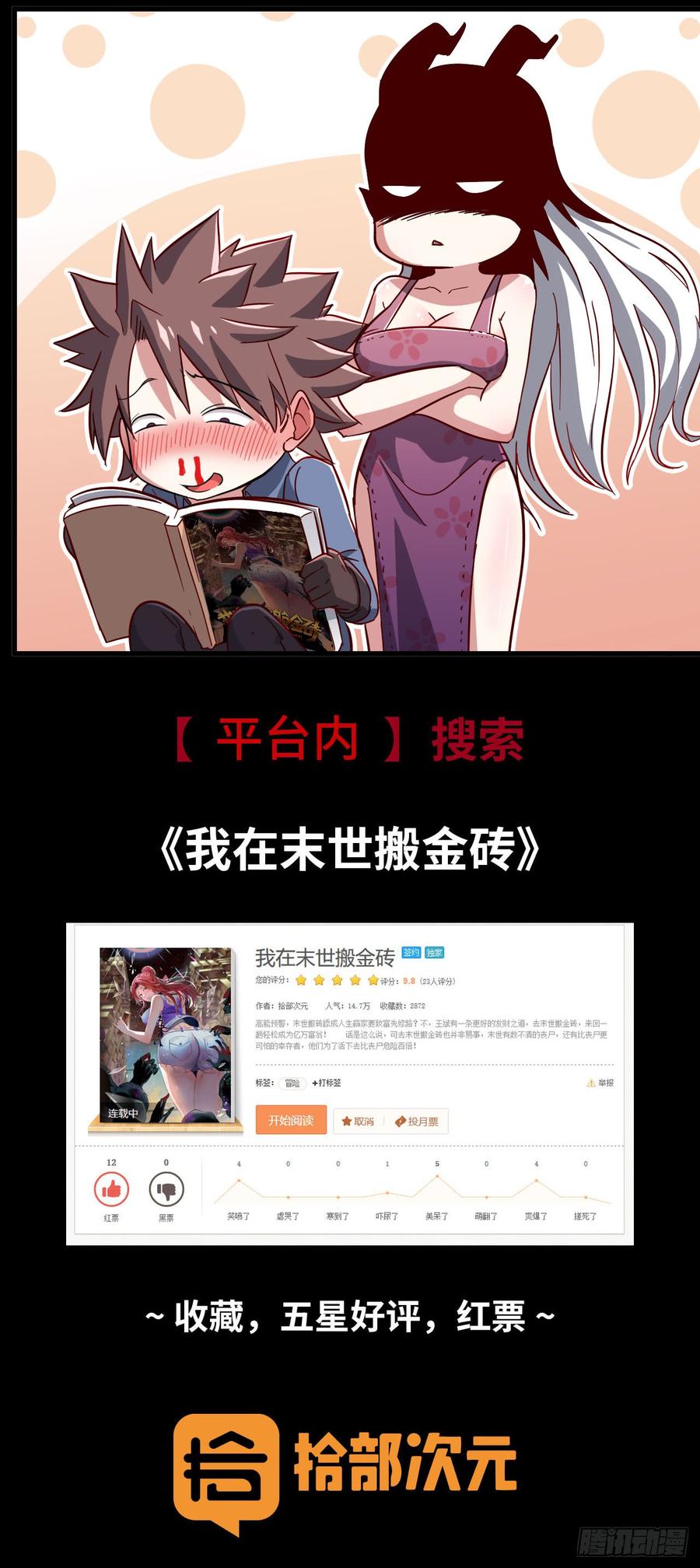 我老婆是魔王大人漫画推荐 2