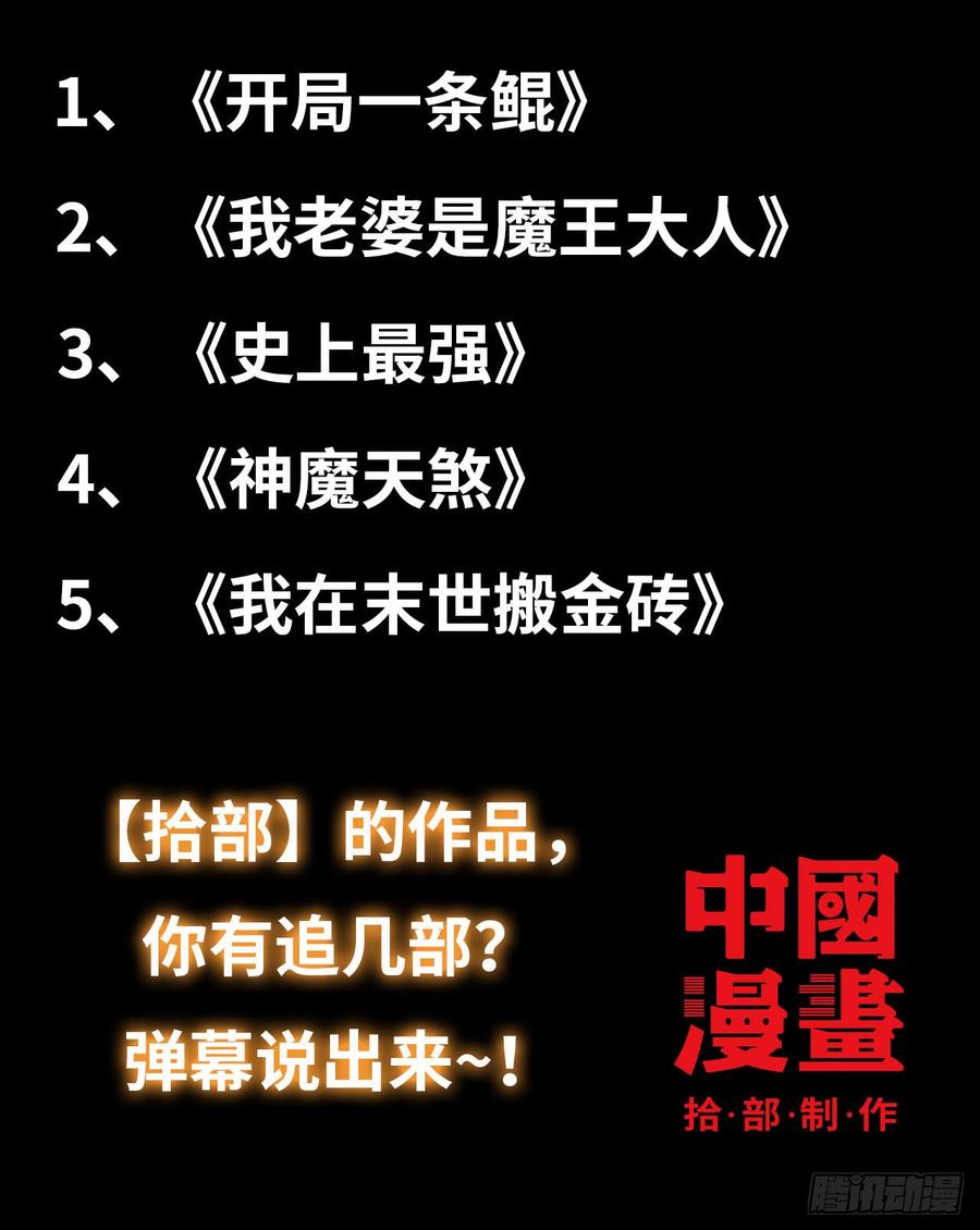 我老婆是魔王大人漫画推荐 2