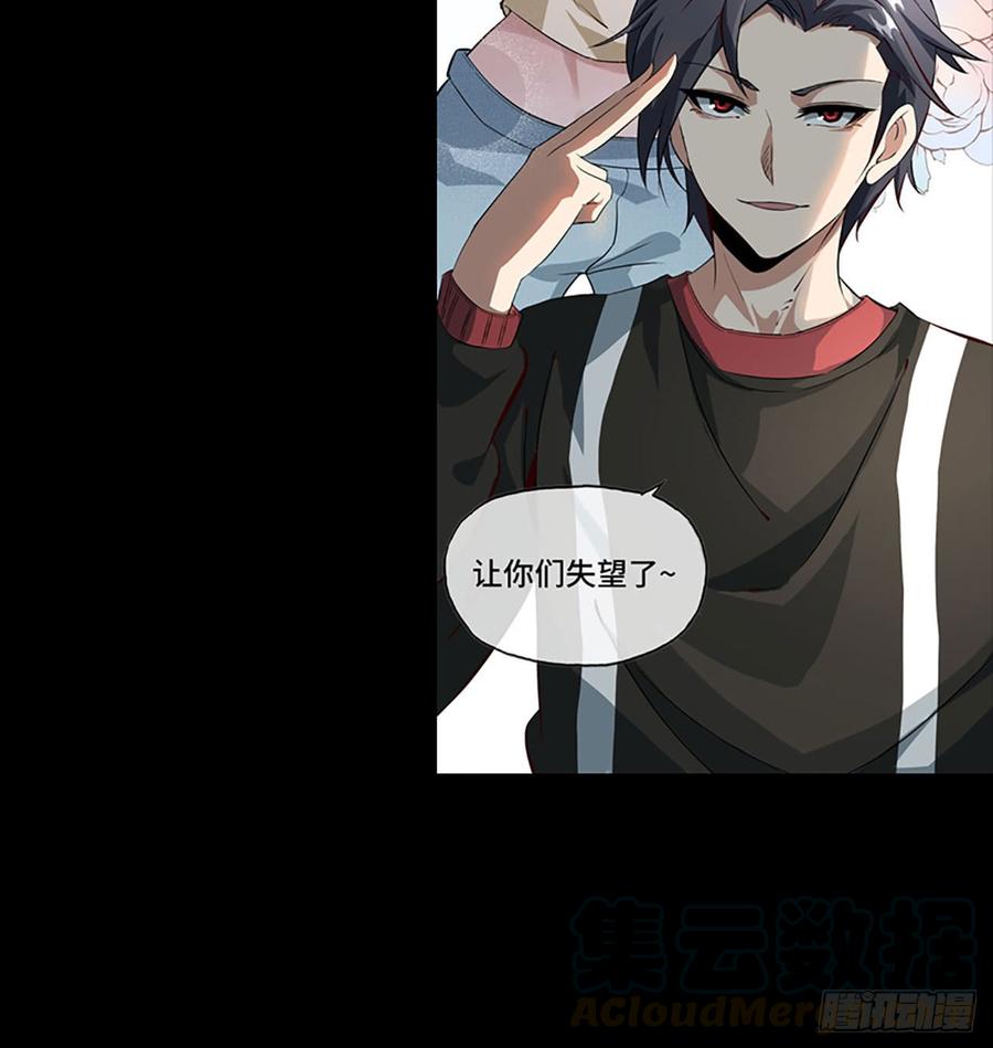 我老婆是魔王大人漫画推荐 2