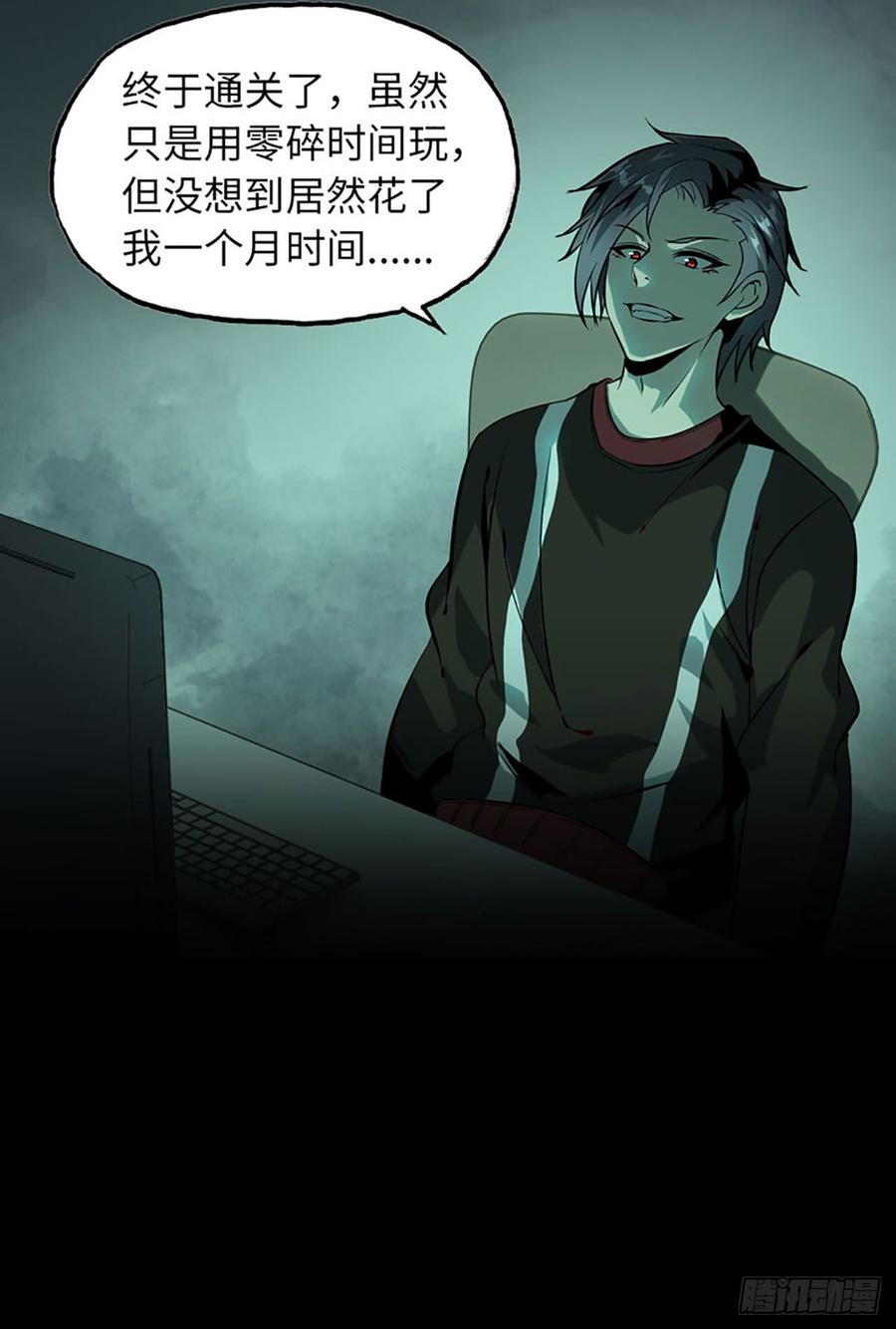 我老婆是魔王大人漫画推荐 2