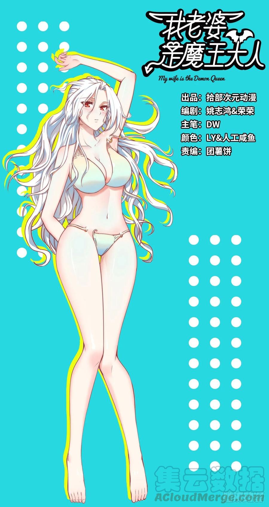 我老婆是魔王大人226- 休整