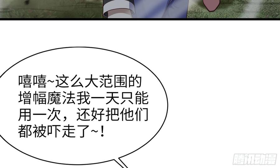 我老婆是魔王大人226- 休整