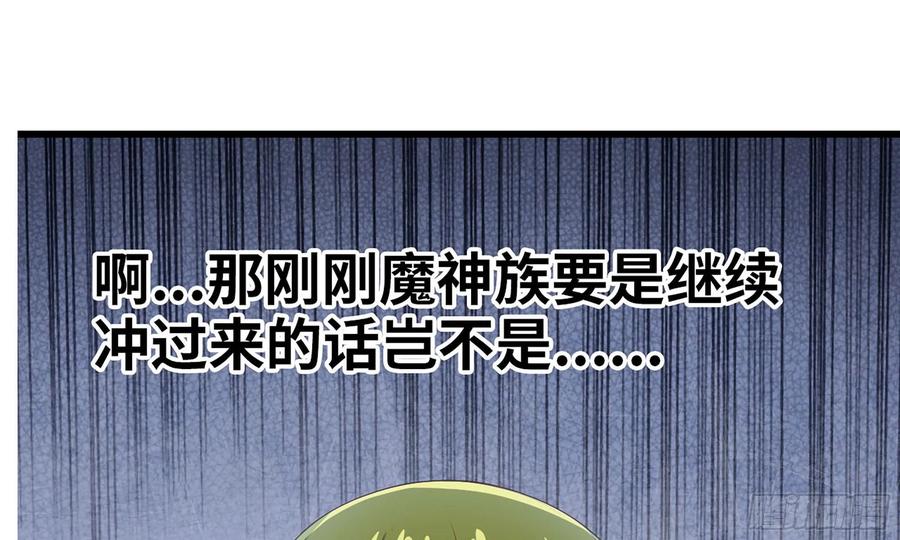 我老婆是魔王大人226- 休整