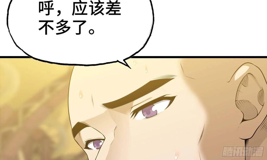 我老婆是魔王大人226- 休整