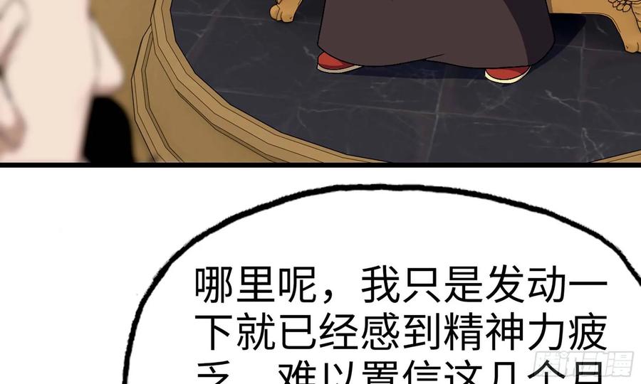 我老婆是魔王大人226- 休整