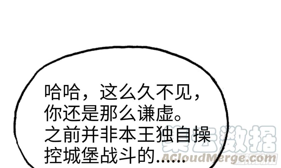 我老婆是魔王大人226- 休整