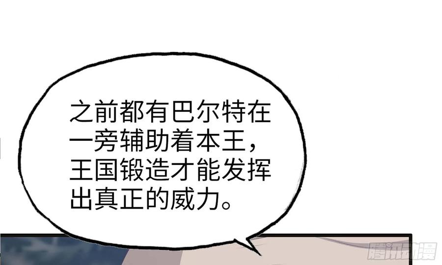 我老婆是魔王大人226- 休整
