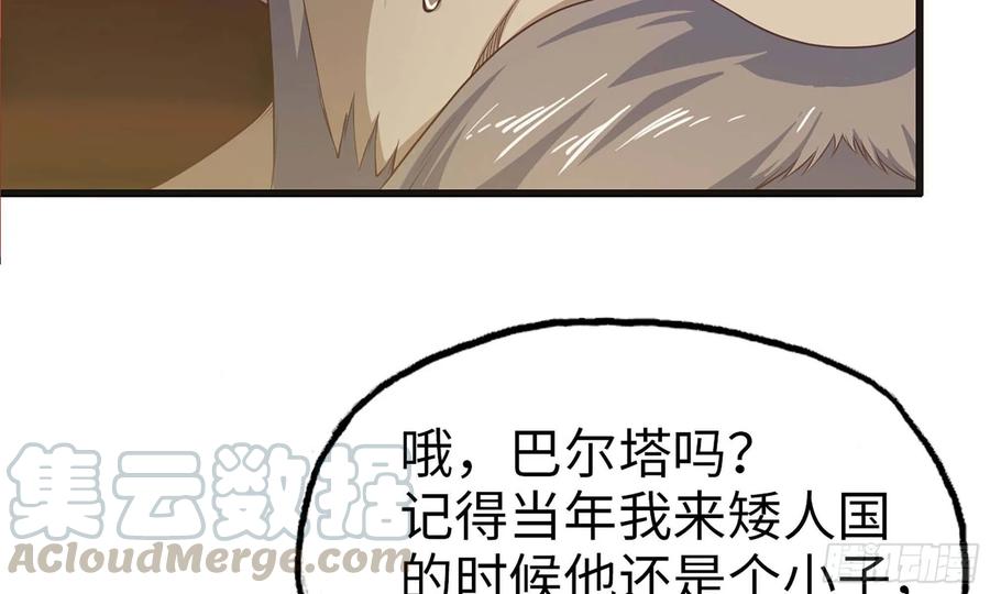 我老婆是魔王大人226- 休整