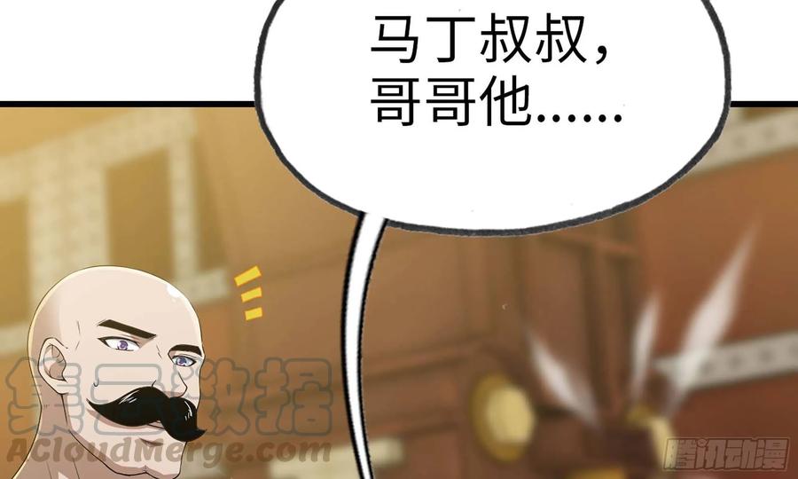 我老婆是魔王大人226- 休整