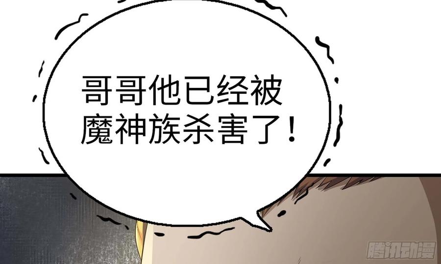 我老婆是魔王大人226- 休整