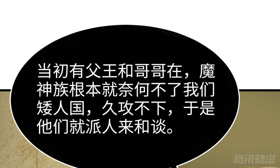 我老婆是魔王大人226- 休整