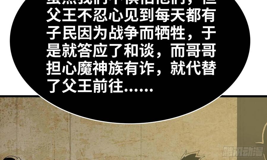 我老婆是魔王大人226- 休整