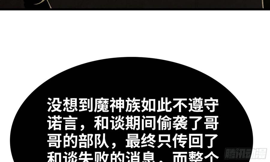 我老婆是魔王大人226- 休整