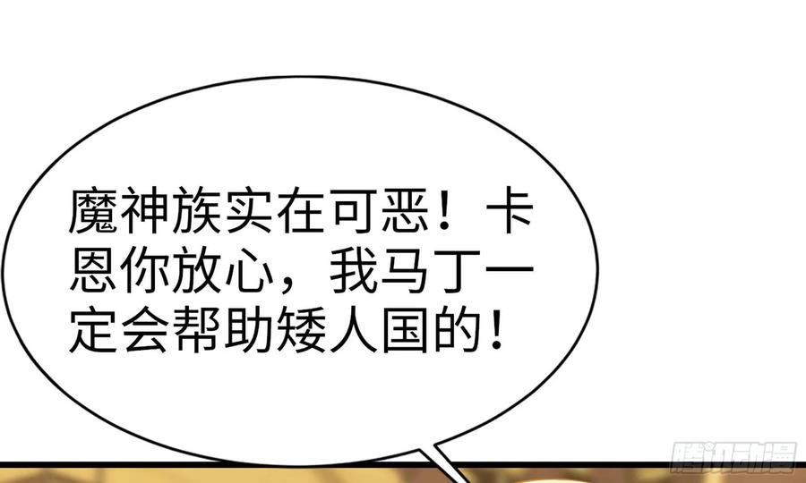 我老婆是魔王大人226- 休整