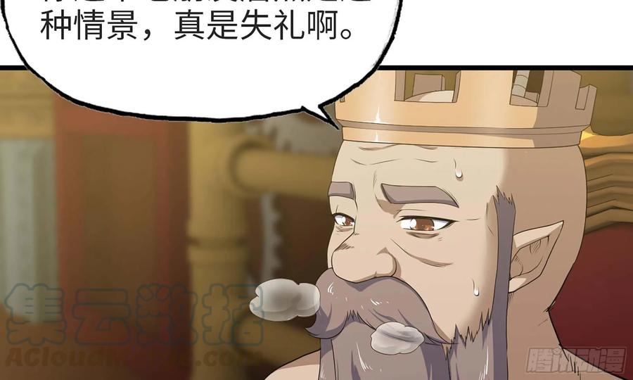 我老婆是魔王大人226- 休整