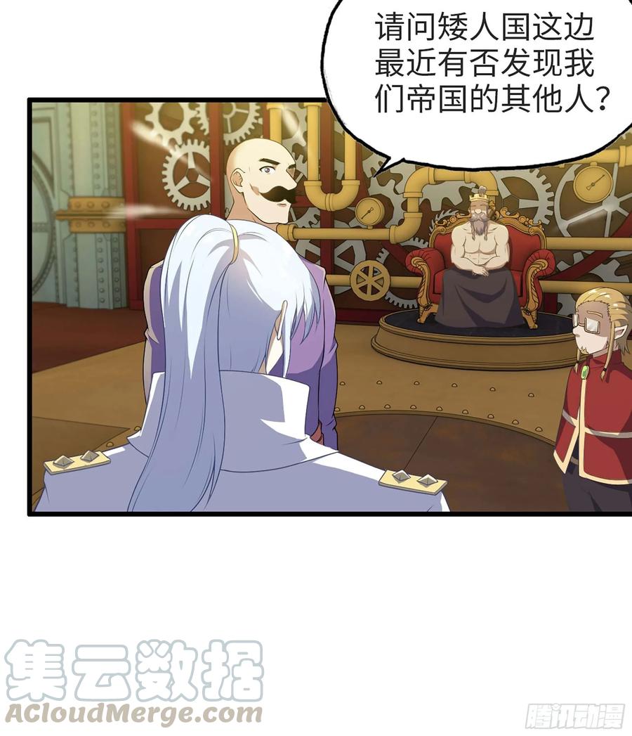 我老婆是魔王大人226- 休整