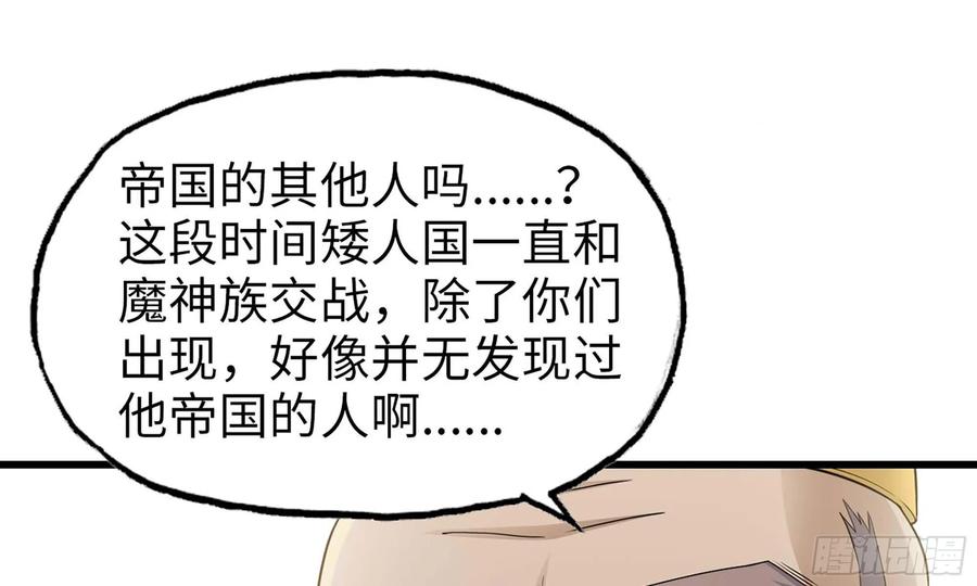 我老婆是魔王大人226- 休整