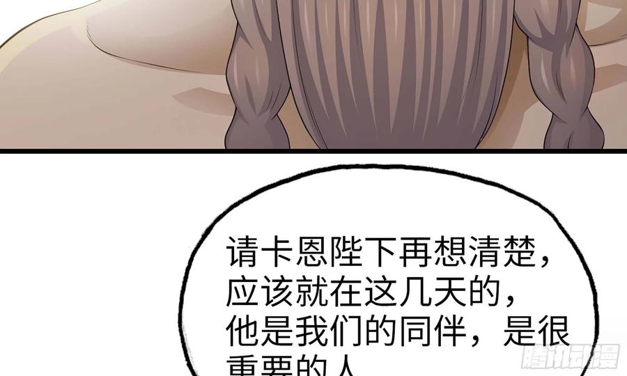 我老婆是魔王大人226- 休整