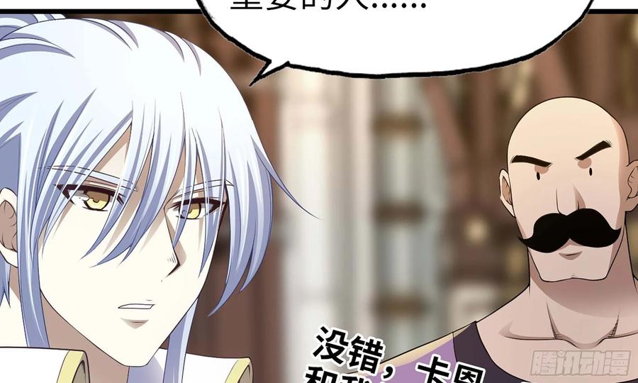 我老婆是魔王大人226- 休整