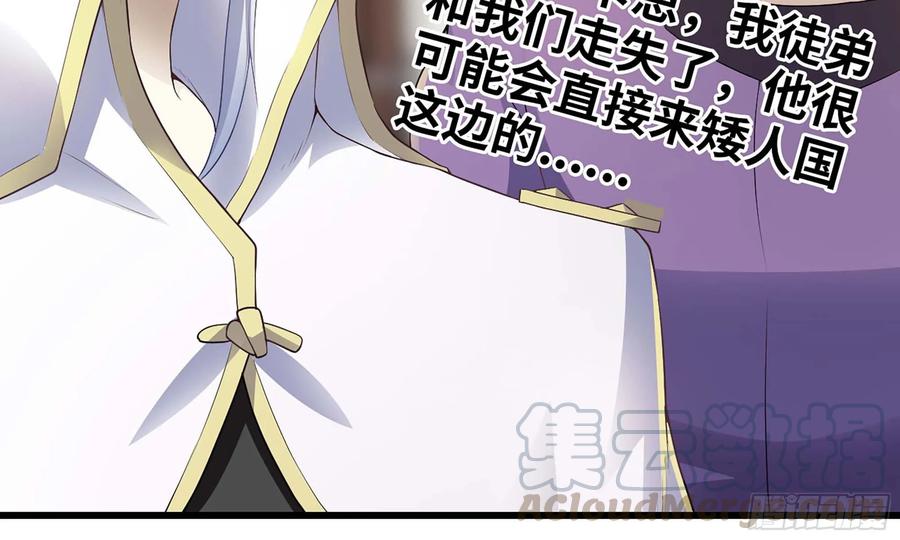 我老婆是魔王大人226- 休整