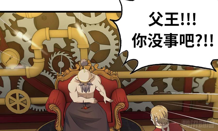 我老婆是魔王大人226- 休整
