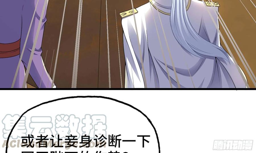 我老婆是魔王大人226- 休整