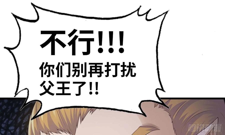 我老婆是魔王大人226- 休整