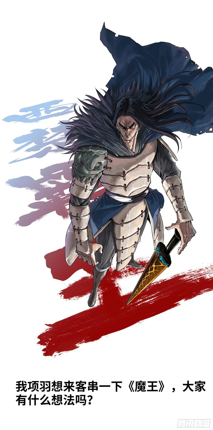 我老婆是魔王大人更新通知 4