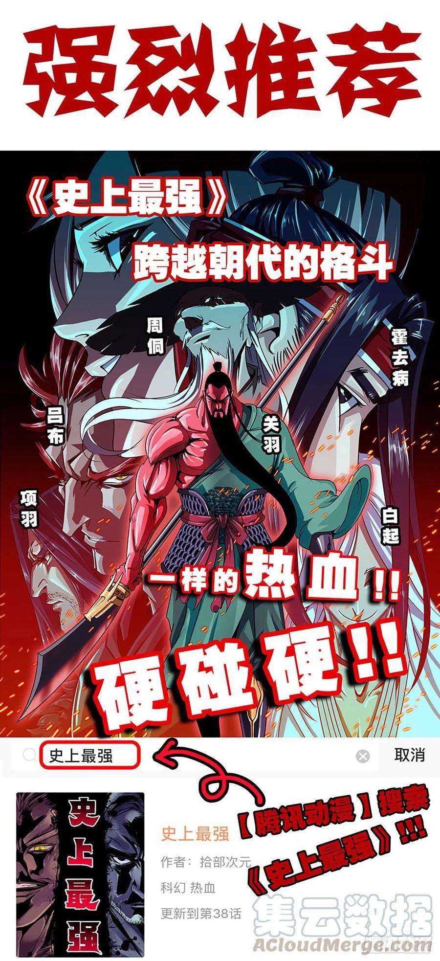 我老婆是魔王大人漫画推荐 3