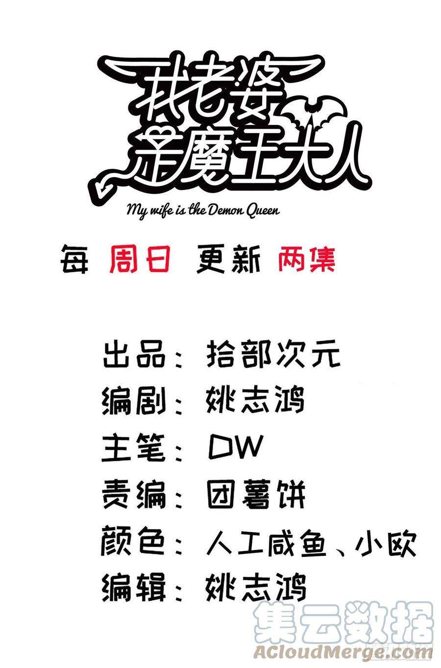 我老婆是魔王大人302- 戒指