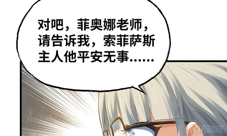 我老婆是魔王大人302- 戒指