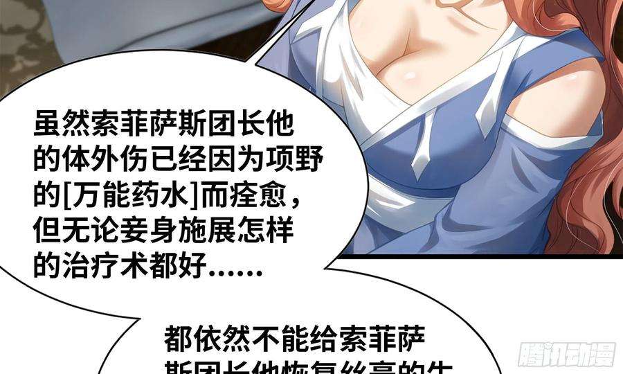 我老婆是魔王大人302- 戒指