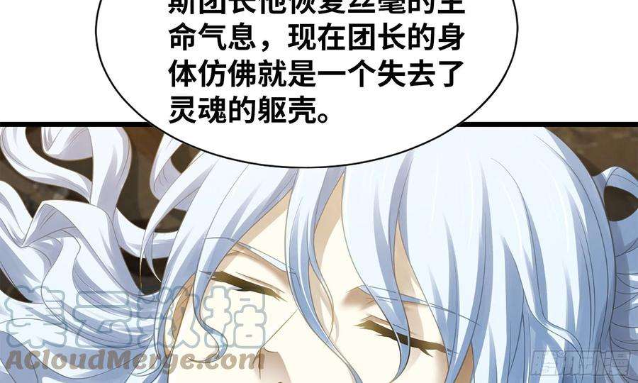 我老婆是魔王大人302- 戒指