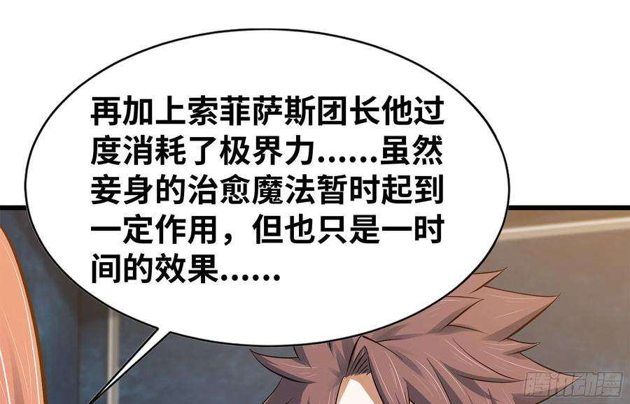 我老婆是魔王大人302- 戒指