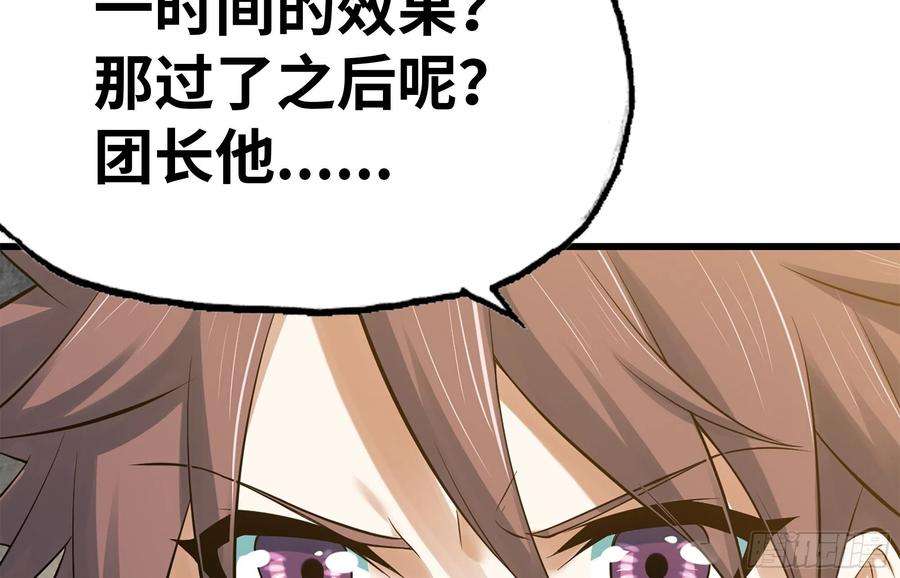 我老婆是魔王大人302- 戒指