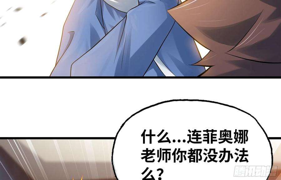 我老婆是魔王大人302- 戒指