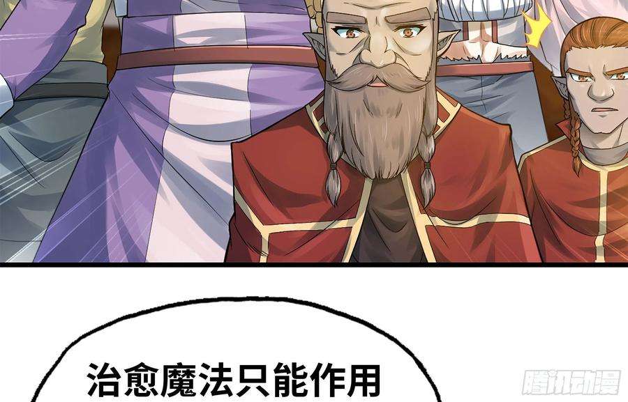 我老婆是魔王大人302- 戒指