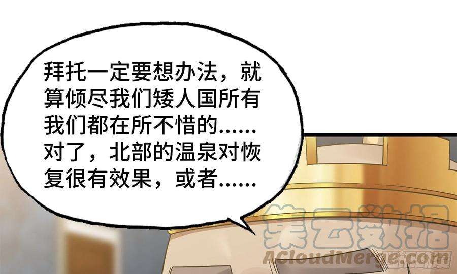 我老婆是魔王大人302- 戒指