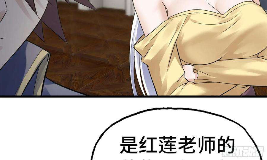 我老婆是魔王大人302- 戒指