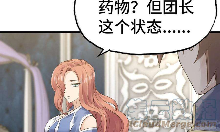 我老婆是魔王大人302- 戒指