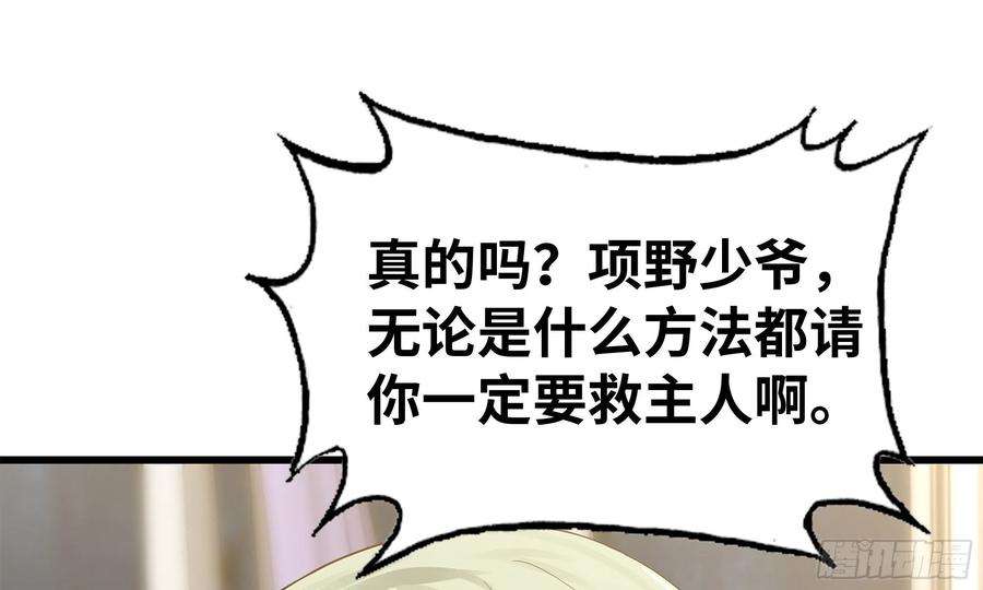 我老婆是魔王大人302- 戒指