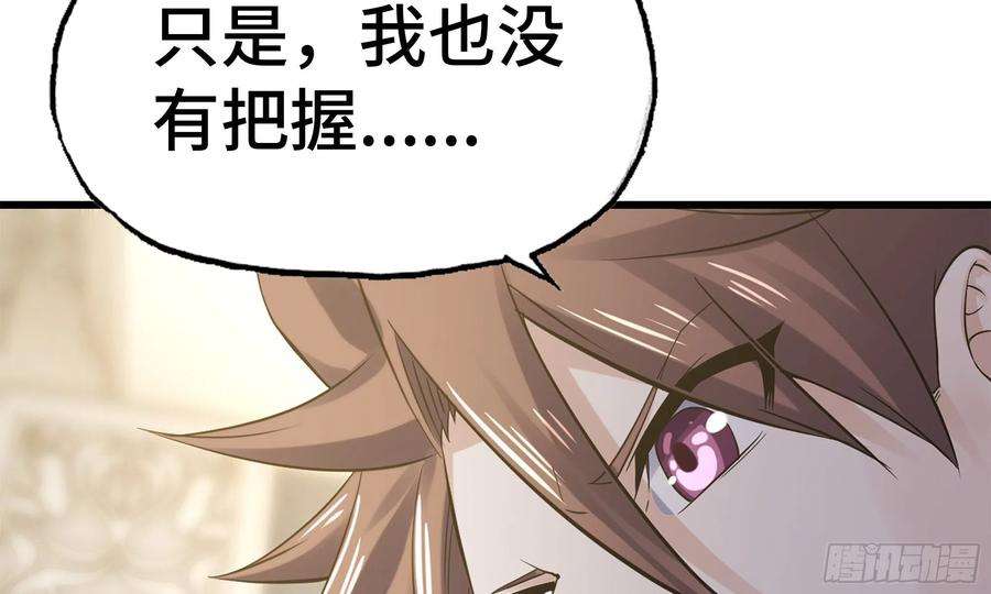 我老婆是魔王大人302- 戒指