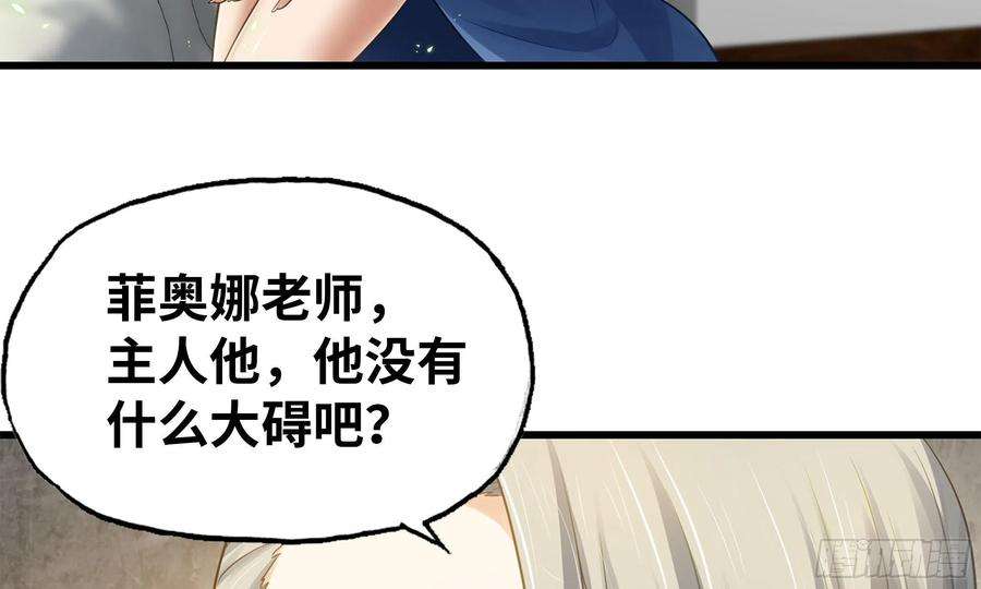 我老婆是魔王大人302- 戒指